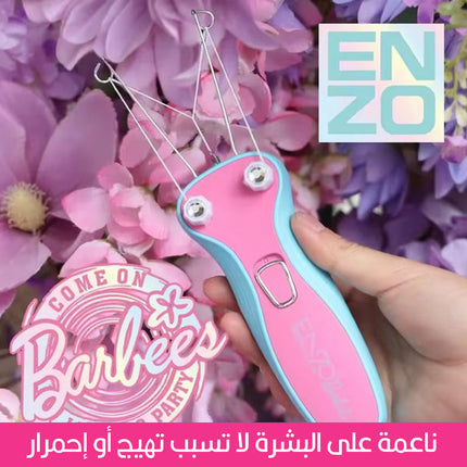 جهاز إزالة الشعر بالخيط Sonifer  EN.6091