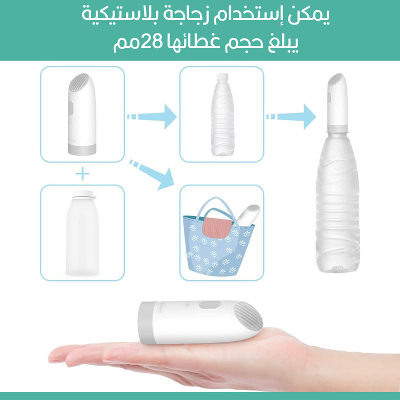 شطاف المسافر يعمل بالشحنPortable Flushing Device