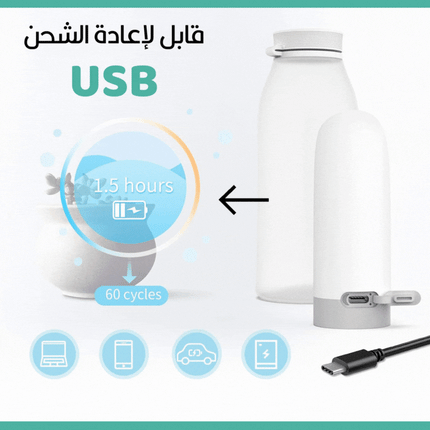 شطاف المسافر يعمل بالشحنPortable Flushing Device