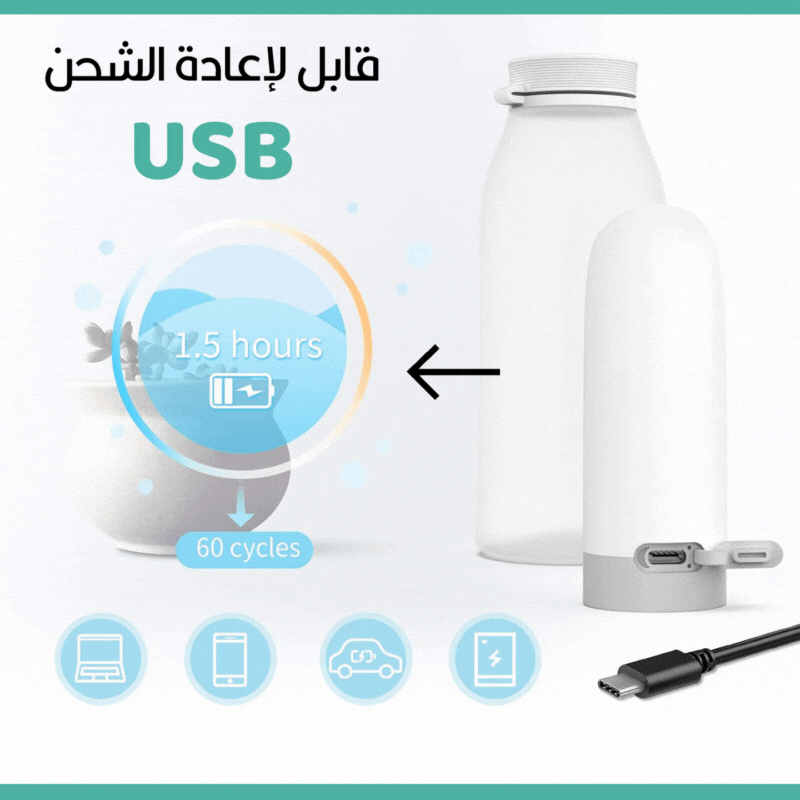 شطاف المسافر يعمل بالشحنPortable Flushing Device