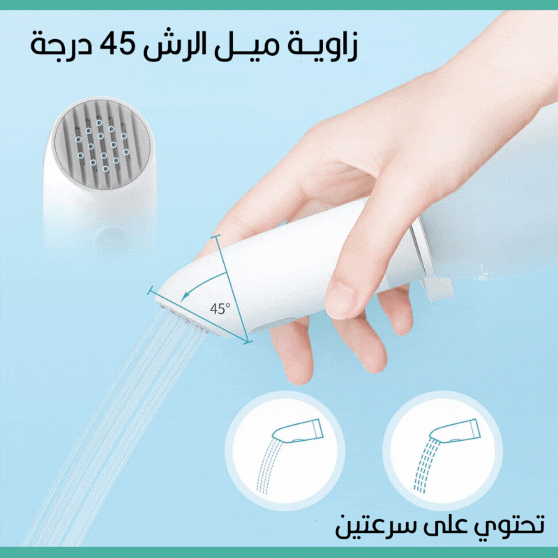 شطاف المسافر يعمل بالشحنPortable Flushing Device