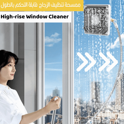 ممسحة تنظيف وتلميع الزجاج  قابلة التحكم بالطول  High-rise Window Cleaner