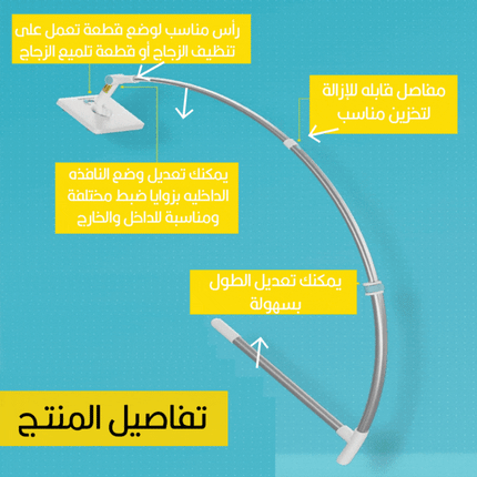 ممسحة تنظيف وتلميع الزجاج  قابلة التحكم بالطول  High-rise Window Cleaner