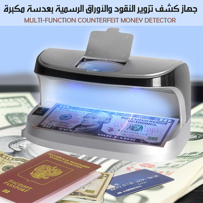 جهاز كشف تزوير النقود والاوراق الرسمية بعدسة مكبرة