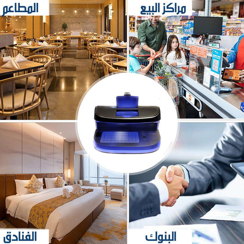 جهاز كشف تزوير النقود والاوراق الرسمية بعدسة مكبرة