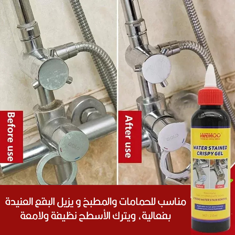 جل لتلميع الستانلس ستيل Water Stained Crispy Gel