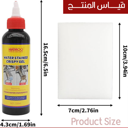 جل لتلميع الستانلس ستيل Water Stained Crispy Gel