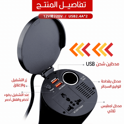 محول من ولاعة السيارة لفيشة ومدخلينCar cup holder150w usb