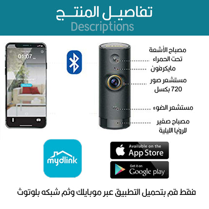 كاميرا صغيرة واي فاي داخلية للمنزل my d link wi-fi camera hكاميرا صغيرة واي فاي داخلية للمنزل  my d link wi-fi camera hd