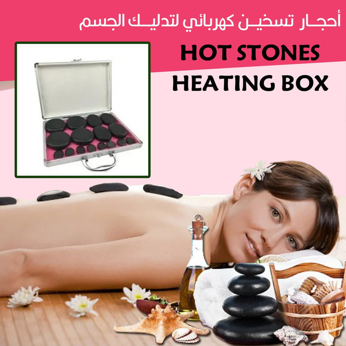 أحجار تسخين كهربائي لتدليك الجسم HOT  STONES  HEATING BOX