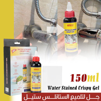 جل لتلميع الستانلس ستيل Water Stained Crispy Gel