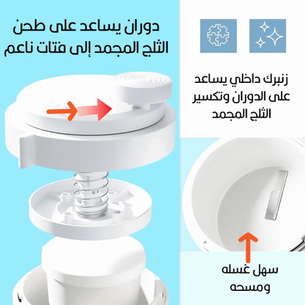 صانعة المثلجات يدوية ice shaver