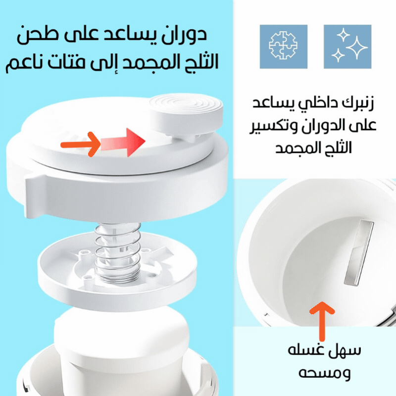 صانعة المثلجات يدوية ice shaver