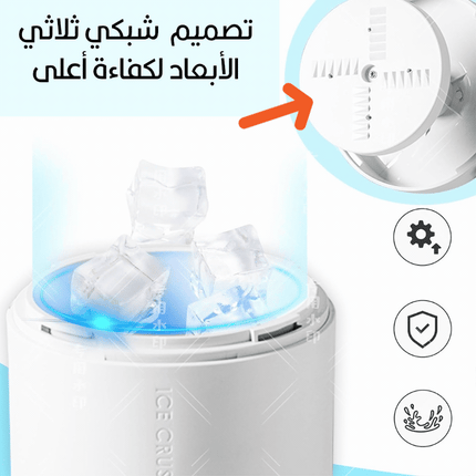 صانعة المثلجات يدوية ice shaver