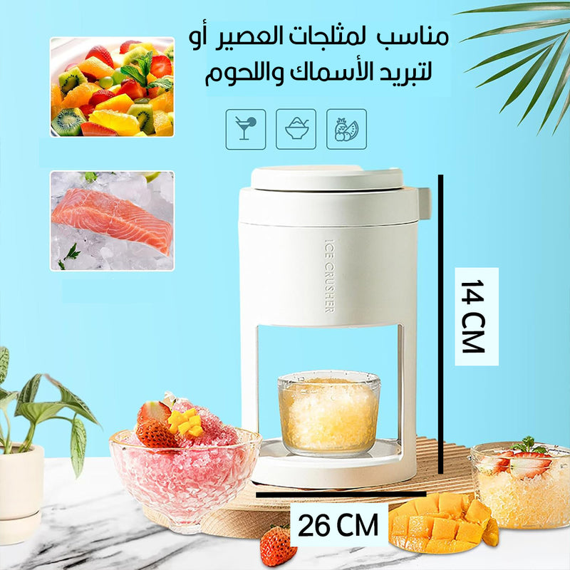 صانعة المثلجات يدوية ice shaver