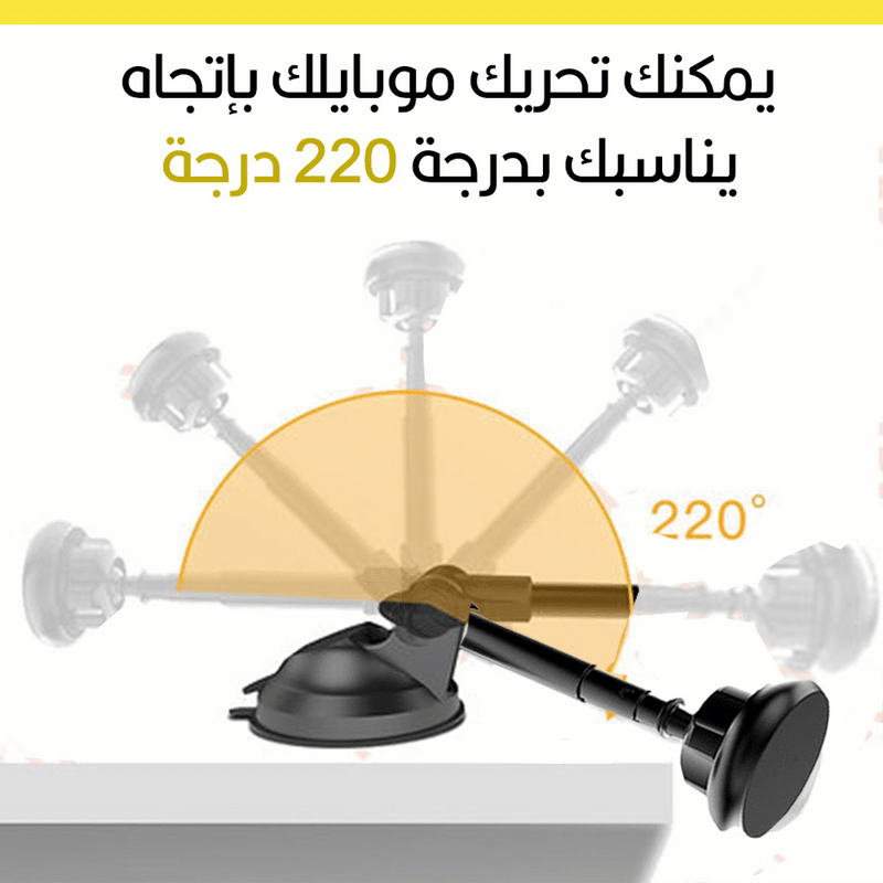 ستاند موبايل يثبت على زجاج أو تابلو السيارة Suction Cup Magent Support