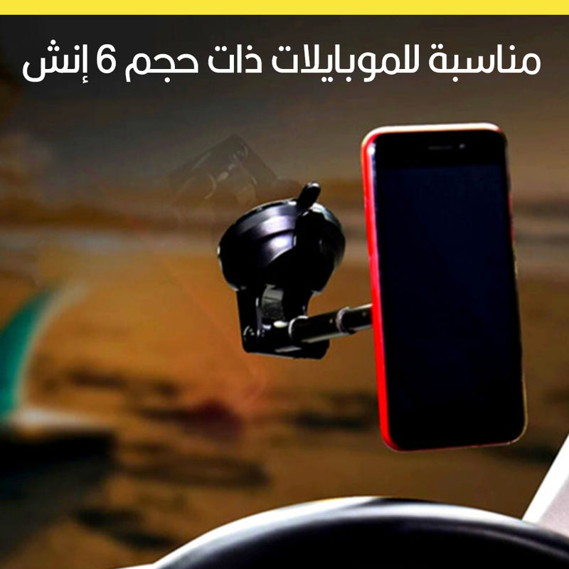 ستاند موبايل يثبت على زجاج أو تابلو السيارة Suction Cup Magent Support