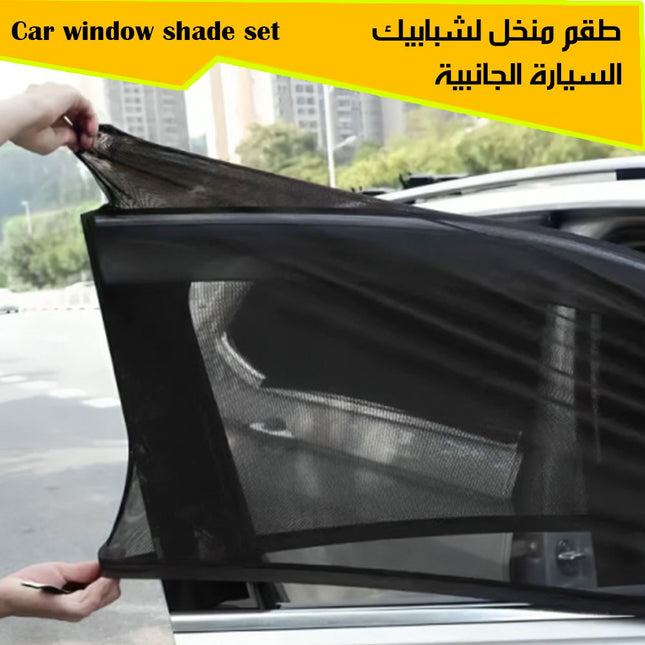 طقم منخل لشبابيك السياره الجانبية