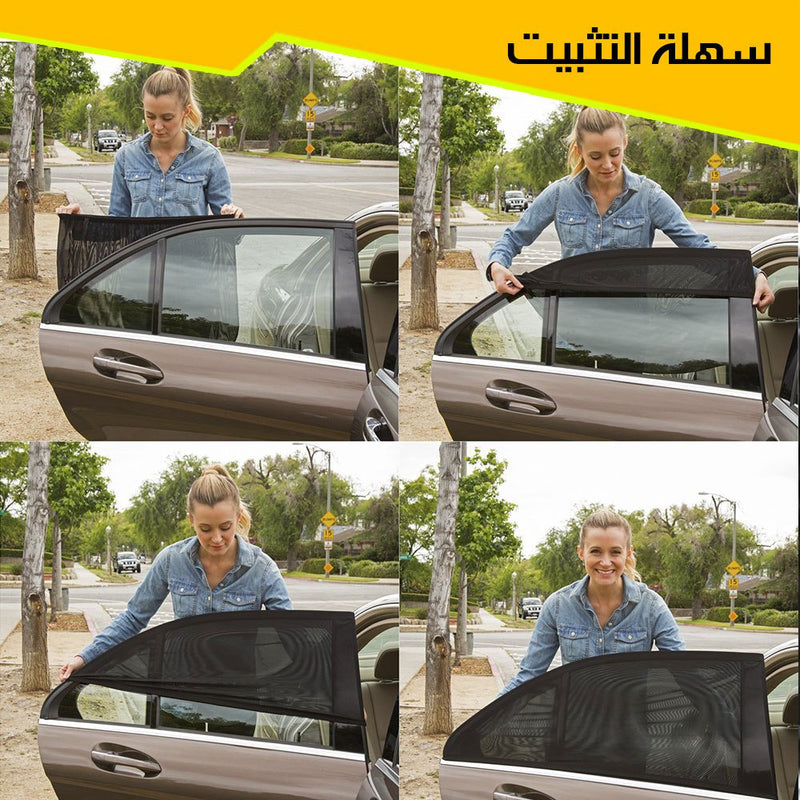طقم منخل لشبابيك السياره الجانبية