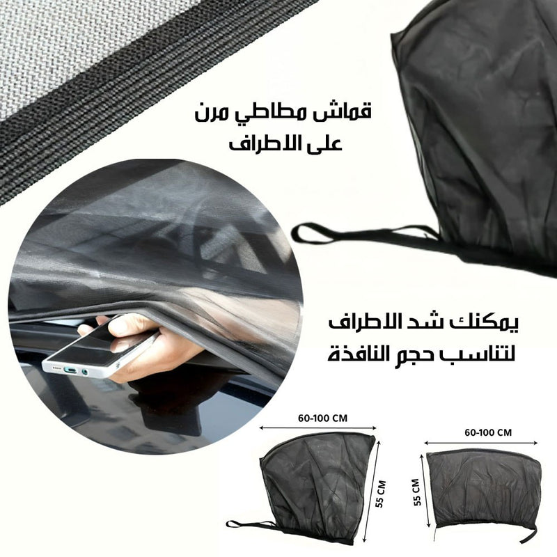 طقم منخل لشبابيك السياره الجانبية