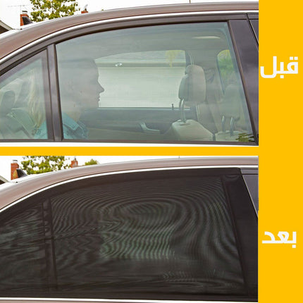 طقم منخل لشبابيك السياره الجانبية