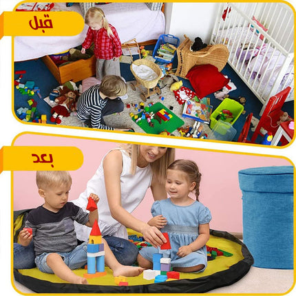 دلو وبساط لتخزين الالعاب