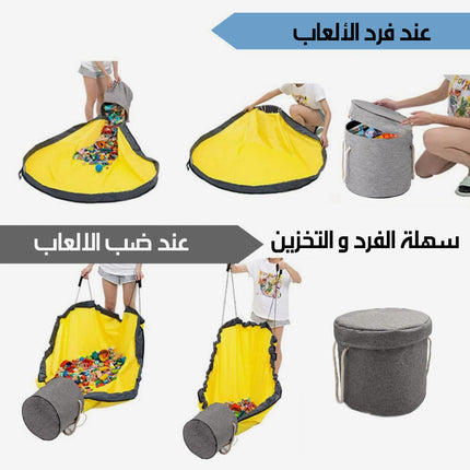 دلو وبساط لتخزين الالعاب