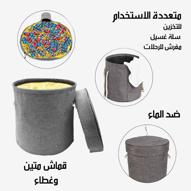 دلو وبساط لتخزين الالعاب