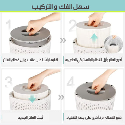 جهاز تنقية وترطيب الهواء