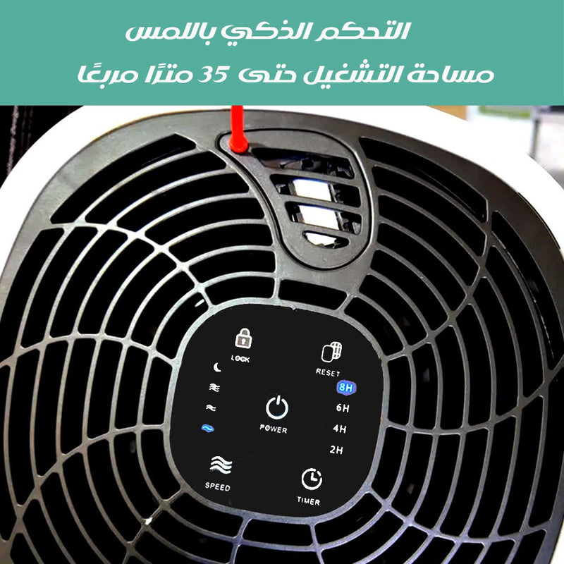 جهاز تنقية وترطيب الهواء