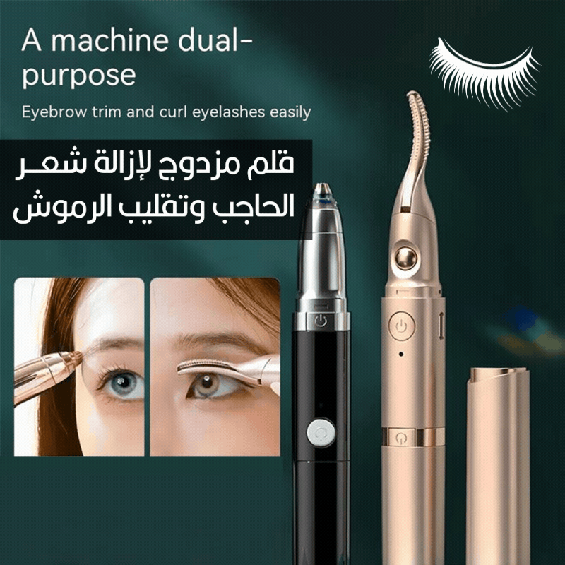 قلم مزدوج لإزالة شعـــر الحاجب وتقليب الرموش