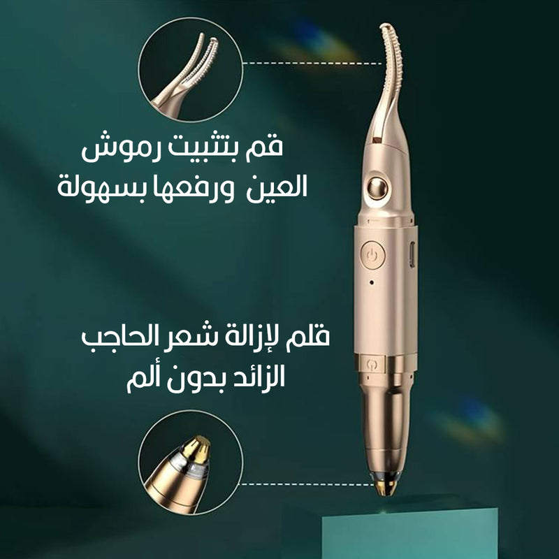قلم مزدوج لإزالة شعـــر الحاجب وتقليب الرموش