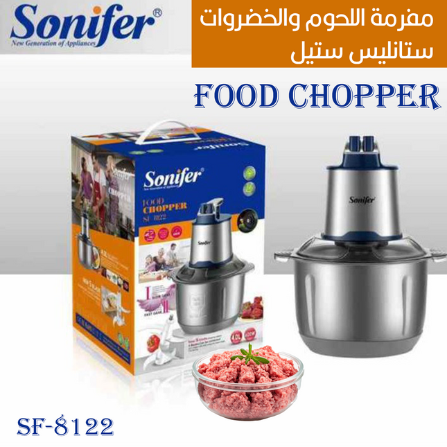 مفرمة اللحوم والخضروات ستانليس ستيل 4 لتر sonifer FOOD CHOPPER sf8122