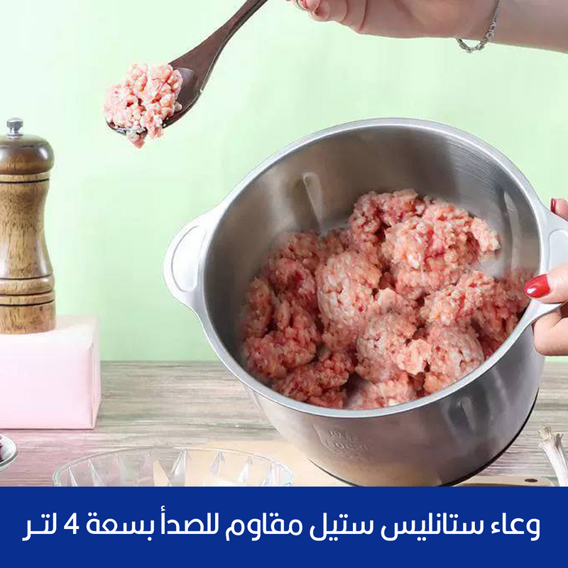 مفرمة اللحوم والخضروات ستانليس ستيل 4 لتر sonifer FOOD CHOPPER sf8122