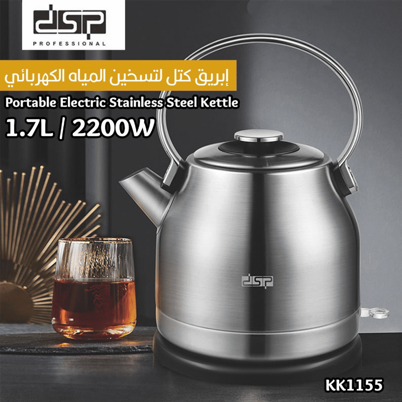 إبريق كتل لتسخين المياه الكهربائي DSP Portable Electric Stainless Steel Kettle KK1155