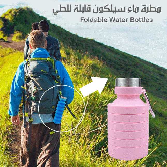 مطرة ماء سيلكون قابلة للطي