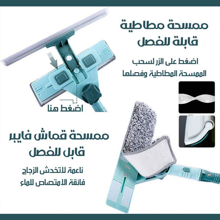 ممسحة تلميع الزجاج من الداخل والخارج قابلة بالتحكم