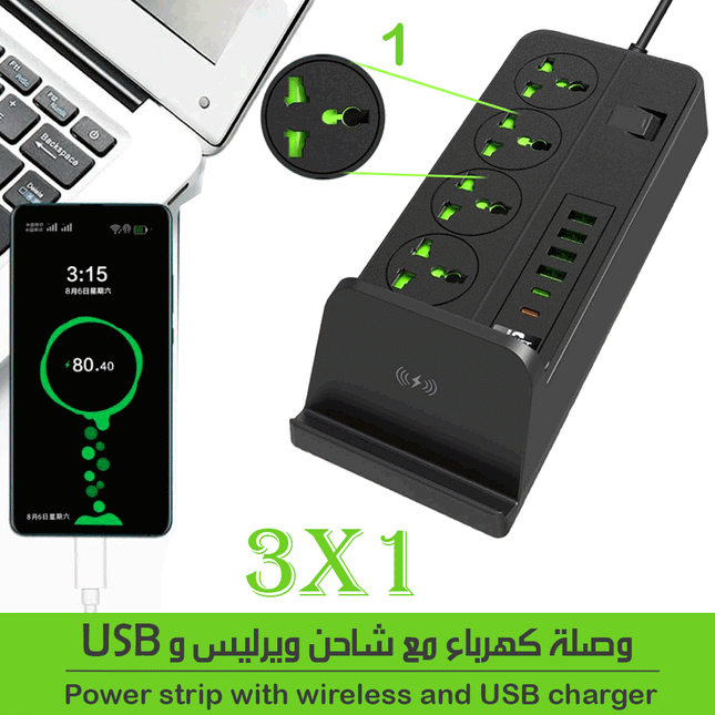 وصلة كهرباء مع شاحن وايرليس ومداخل  power socket  usb
