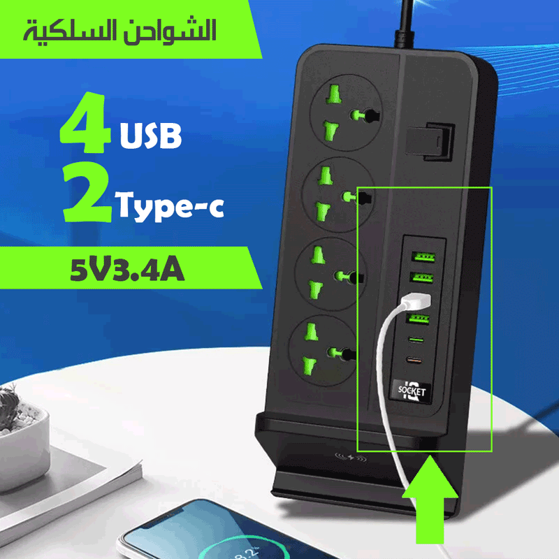 وصلة كهرباء مع شاحن وايرليس ومداخل  power socket  usb