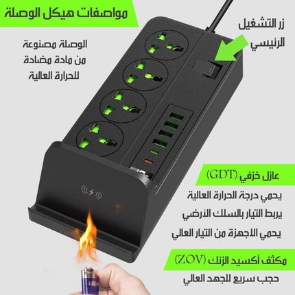 وصلة كهرباء مع شاحن وايرليس ومداخل  power socket  usb