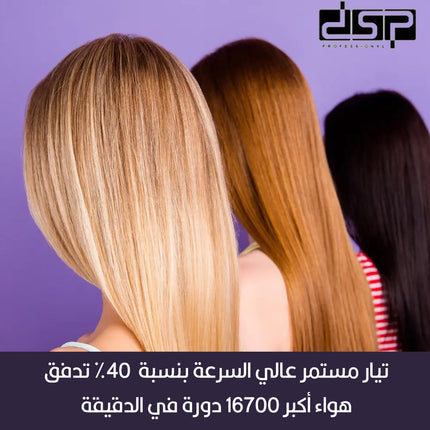 سشوار تصفيف الشعر الكهربائي DSP HAIR DRYER 30102