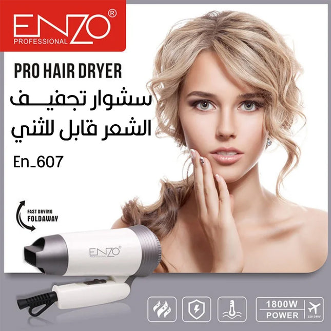 سشوار تجفيف الشعر قابل للثني  enzo hair dryer  En-607