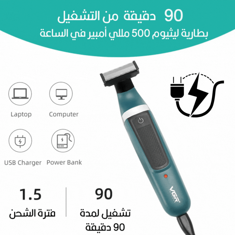 ماكينة إزالة شعر الجسم رجالي Vgr V393