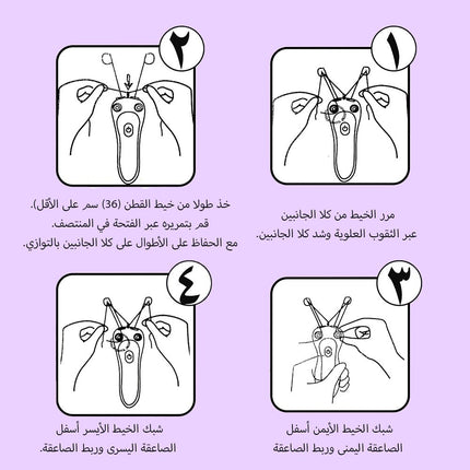 ماكينة ازالة الشعر بالخيط dsp