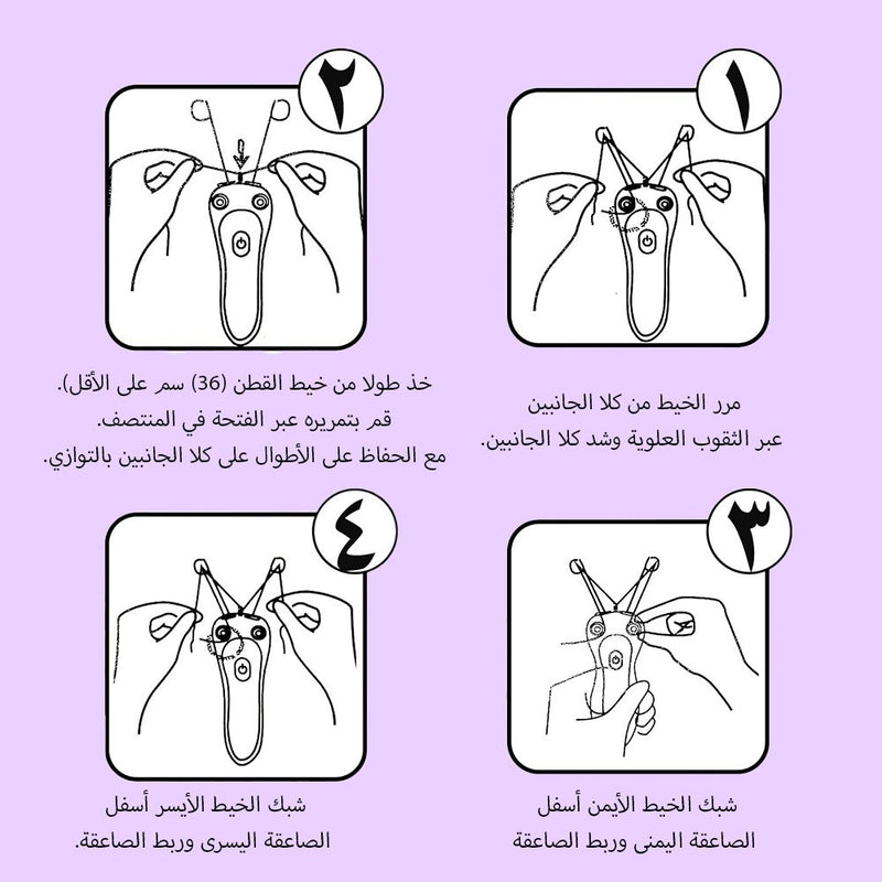 ماكينة ازالة الشعر بالخيط dsp
