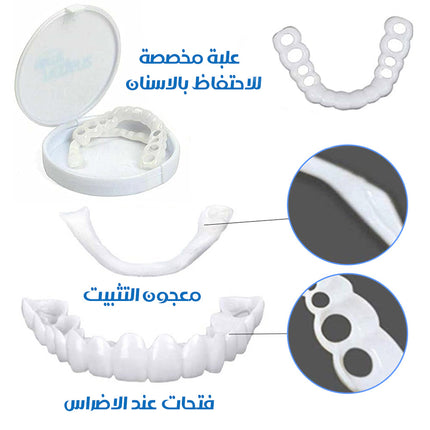 طقم اسنان متحرك