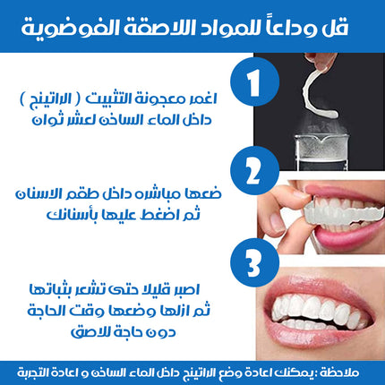 طقم اسنان متحرك