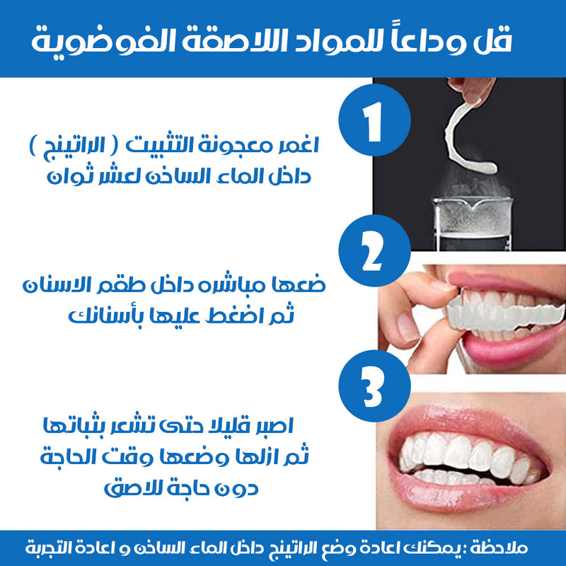 طقم اسنان متحرك