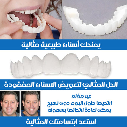 طقم اسنان متحرك