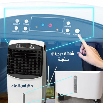 مكيف هواء صحراوي بشاشة ديجتال وريموت تحكم DSP